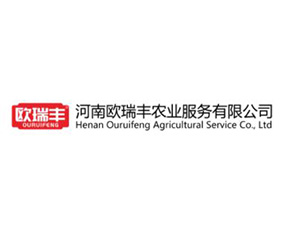 河南歐瑞豐農(nóng)業(yè)服務有限公司
