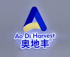 河南奧地豐農業(yè)科技有限公司