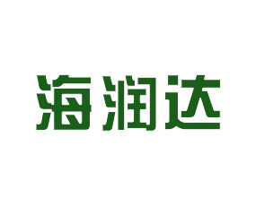 青島海潤達(dá)生物科技有限公司