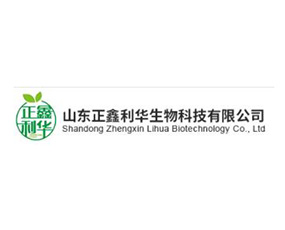 山東正鑫利華生物科技有限公司