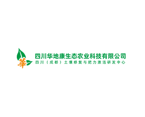 四川華地康生態(tài)農(nóng)業(yè)科技有限公司
