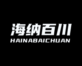 廣東海納百川環(huán)?？萍加邢薰? />
                                    <div   id=