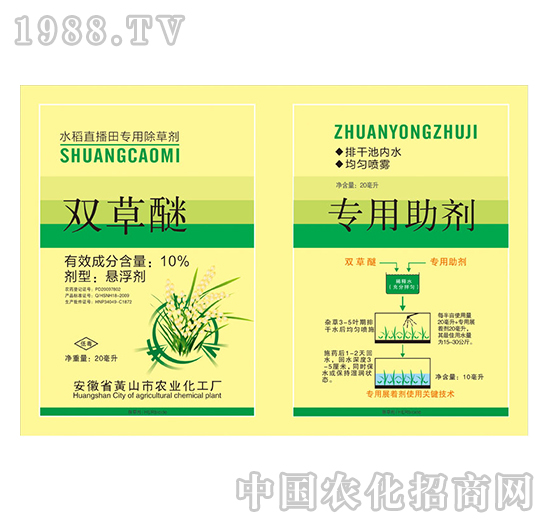 10%雙草醚+助劑-藍(lán)田農(nóng)業(yè)
