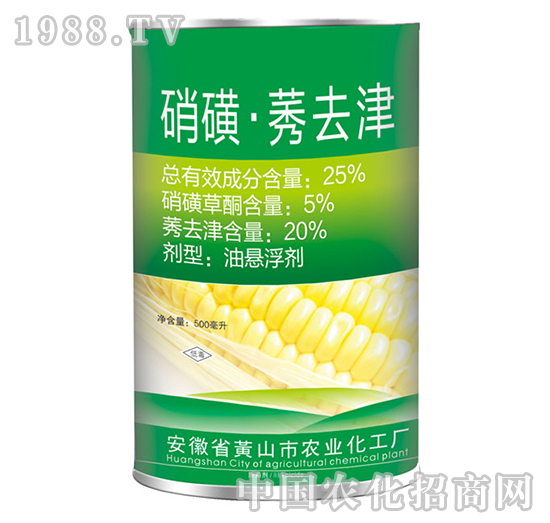 25%硝磺莠去津-藍田農(nóng)業(yè)