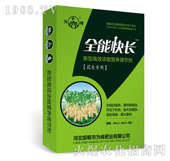 全能快長（花生專用）-新型高效濃縮營養(yǎng)調節(jié)劑-為峰