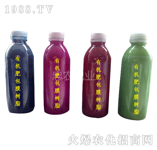 有機(jī)肥專用包膜樹(shù)脂-忠農(nóng)肥業(yè)
