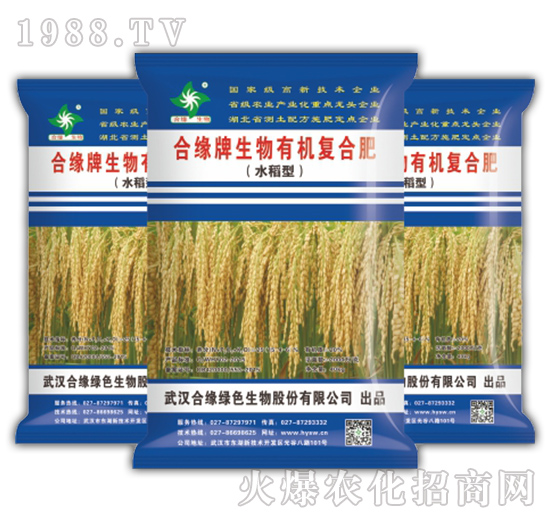 合緣牌生物有機復合肥（水稻型）-合緣