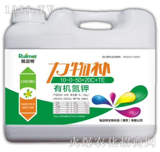力物補(bǔ)有機(jī)氮鉀10-0-50+20C+TE-銳邁特