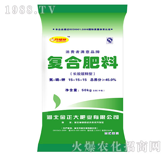 復(fù)合肥料15-15-15-萬福特-茂盛