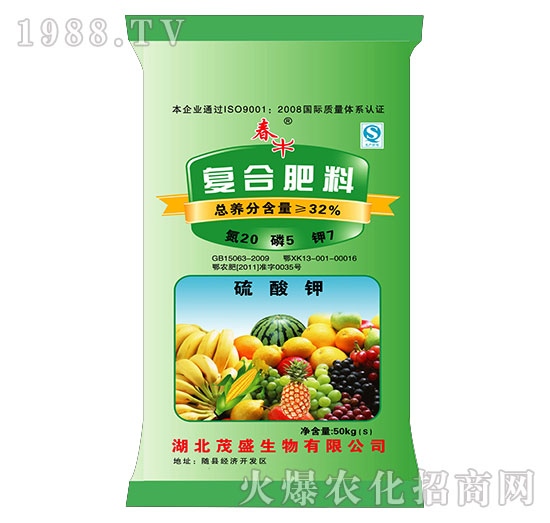 復合肥料20-5-7-茂盛