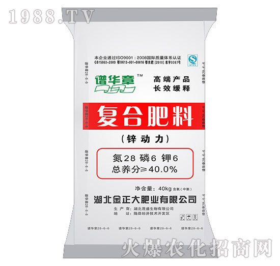 復合肥料28-6-6-譜華章-茂盛