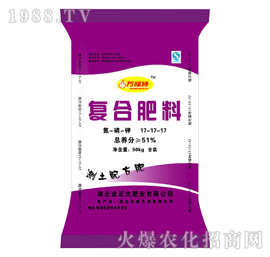 復(fù)合肥料17-17-17-萬(wàn)福特-茂盛