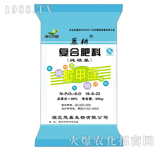 脲甲醛復合肥料16-8-22-晨耕-茂盛