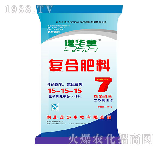 純硝硫基復合肥料15-15-15-譜華章-茂盛