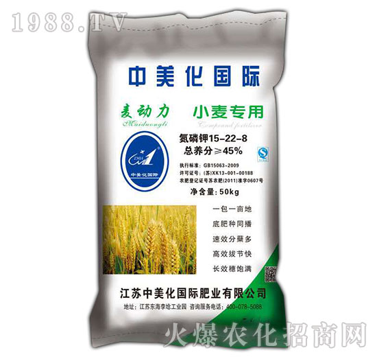 麥動(dòng)力15-22-8-小麥專用-益生源