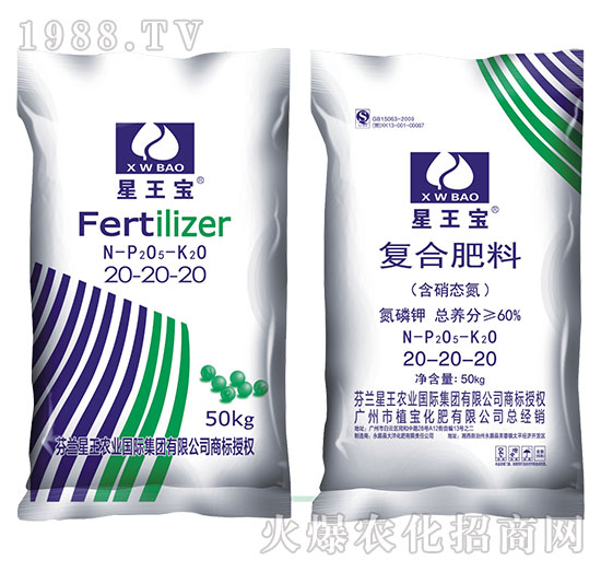 含硝態(tài)氮復(fù)合肥料20-20-20-星王寶-植?；? style=