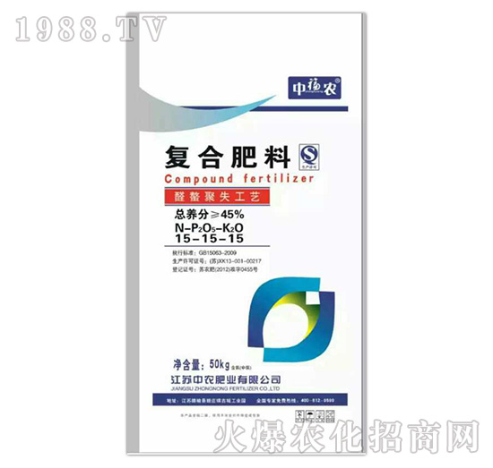 復合肥料15-15-15-中福農(nóng)-中農(nóng)肥業(yè)
