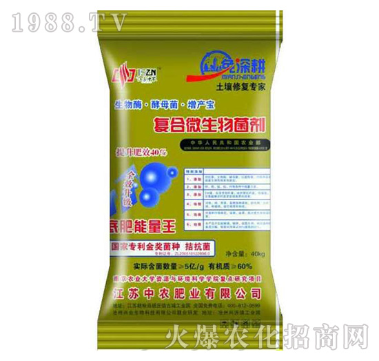 復合微生物菌劑-中農(nóng)肥業(yè)