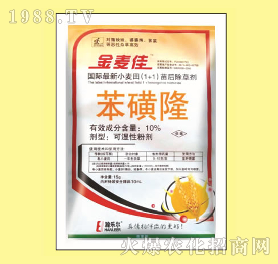 10%苯磺隆-金麥佳-瀚樂(lè)爾