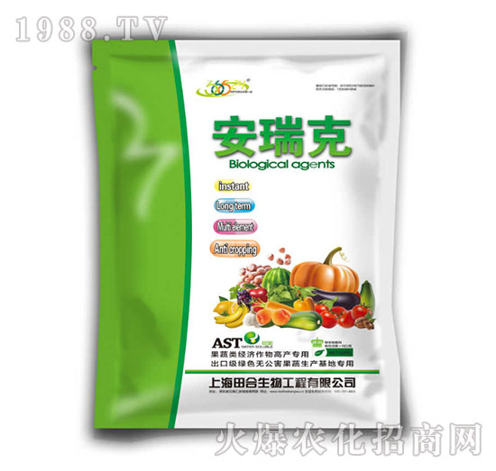 安瑞克（果蔬類經(jīng)濟作物高產(chǎn)專用）-愛尚田-田合生物