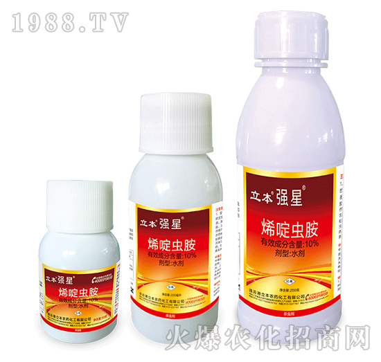 10%烯啶蟲(chóng)胺水劑-強(qiáng)星-立本作物