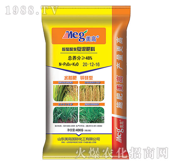 螯醛聚失復混肥料20-12-16-美高