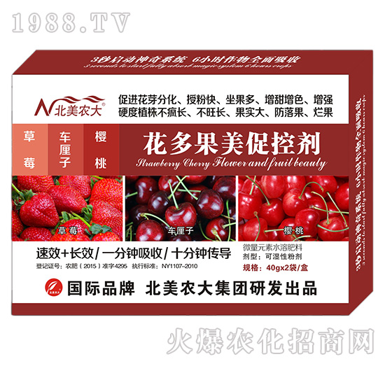 草莓、車(chē)?yán)遄印烟一ǘ喙来倏貏?北美農(nóng)大