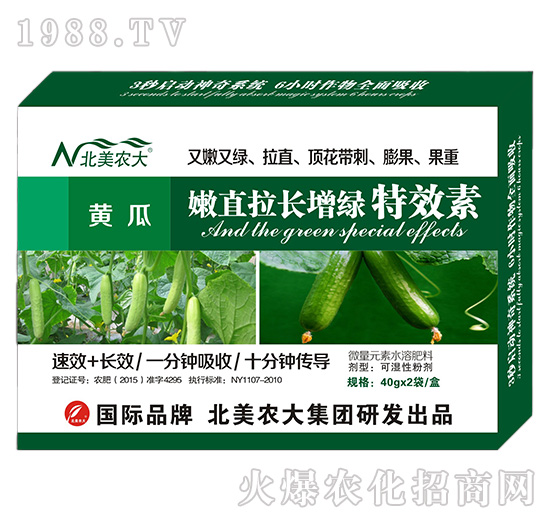 黃瓜嫩直拉長(zhǎng)增綠特效素-北美農(nóng)大
