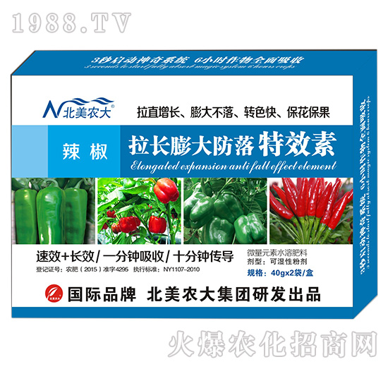 辣椒膨大防落特效素-北美農大