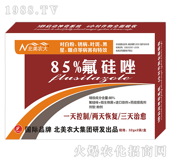 85%氟硅唑-北美農大