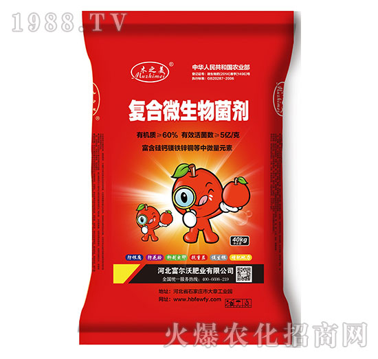 復合微生物菌劑-富爾沃