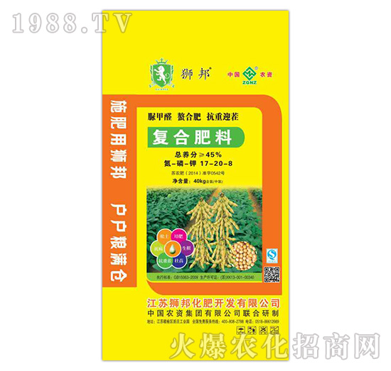 復合肥料17-20-8-中農(nóng)肥業(yè)