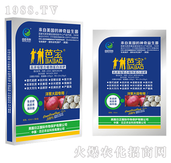 洋蔥大蒜專用（袋）-高濃縮螯合植物蛋白液肥-日正農(nóng)科