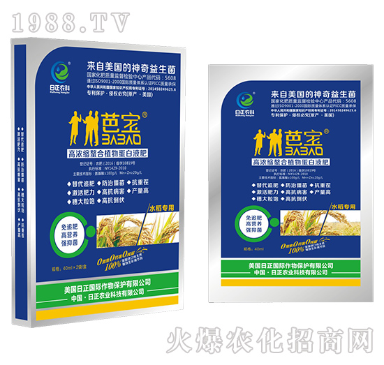 水稻專(zhuān)用（袋）-高濃縮螯合植物蛋白液肥-日正農(nóng)科