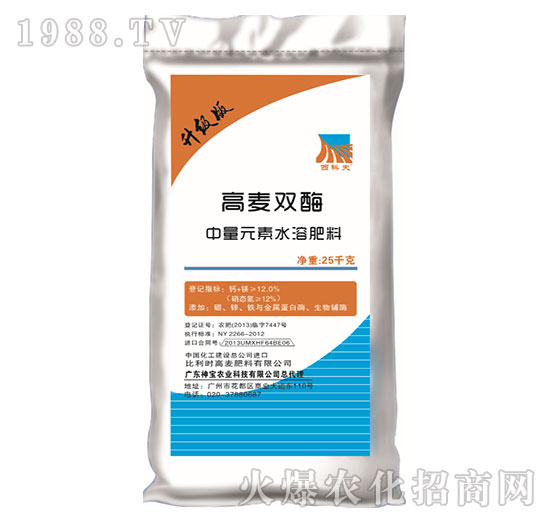 比利時(shí)進(jìn)口高麥雙酶中量元素水溶肥（升級(jí)版）-神寶農(nóng)資