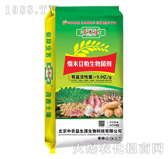 煙末豆粕生物菌劑-菌來旺-益生源
