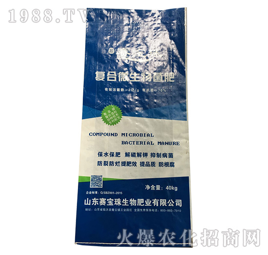 復合微生物菌肥-益生源