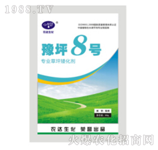 豫坪8號(hào)（專業(yè)草坪矮化劑）-農(nóng)達(dá)生化