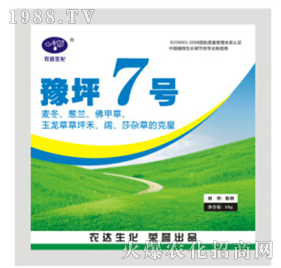 豫坪7號-農達生化