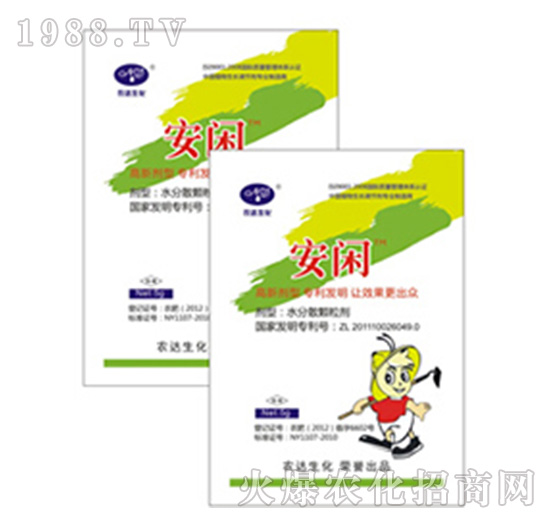 安閑-農(nóng)達生化