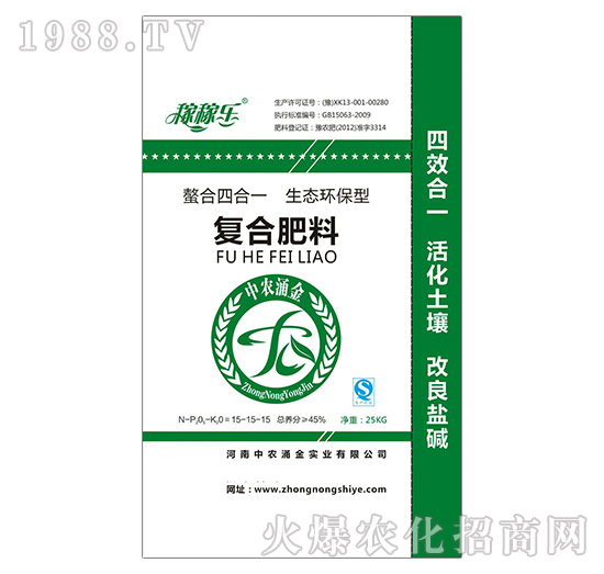 復(fù)合肥料-稼稼樂-中農(nóng)涌金