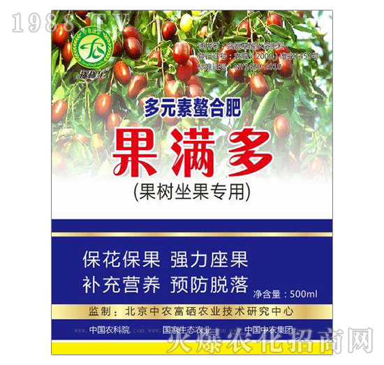 多元素螯合肥（果樹坐果專用）-果滿多-中農涌金
