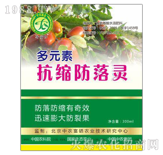多元素抗縮防落靈-稼稼樂(lè)-中農(nóng)涌金