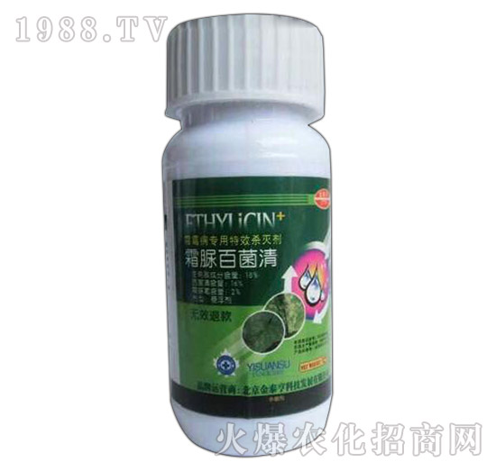 18%霜脲百菌清（霜霉病專(zhuān)用）-金泰亨