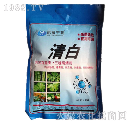 清白-諾爾生物