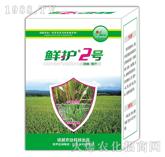 鮮護(hù)2號(hào)-銘越