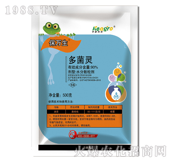 90%多菌靈-保萬(wàn)生-中新科農(nóng)