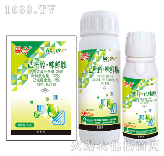 28%己唑醇·咪鮮胺-翠令-中新科農