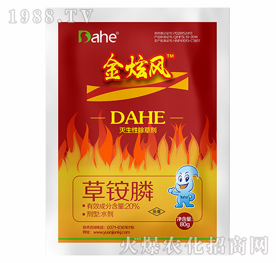 20%草銨膦-金炫風(fēng)-遠(yuǎn)見(jiàn)農(nóng)業(yè)