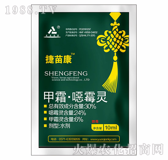 30%甲霜·噁霉靈-捷苗康-遠(yuǎn)見(jiàn)農(nóng)業(yè)